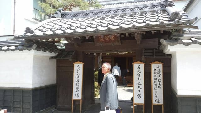常智院 - サブ画像1