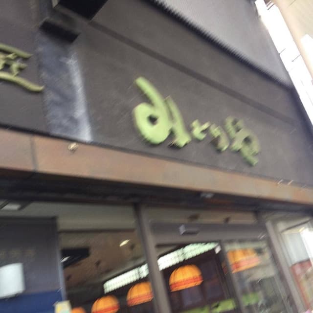 菓子匠 みどりや総本舗 本店 - サブ画像2