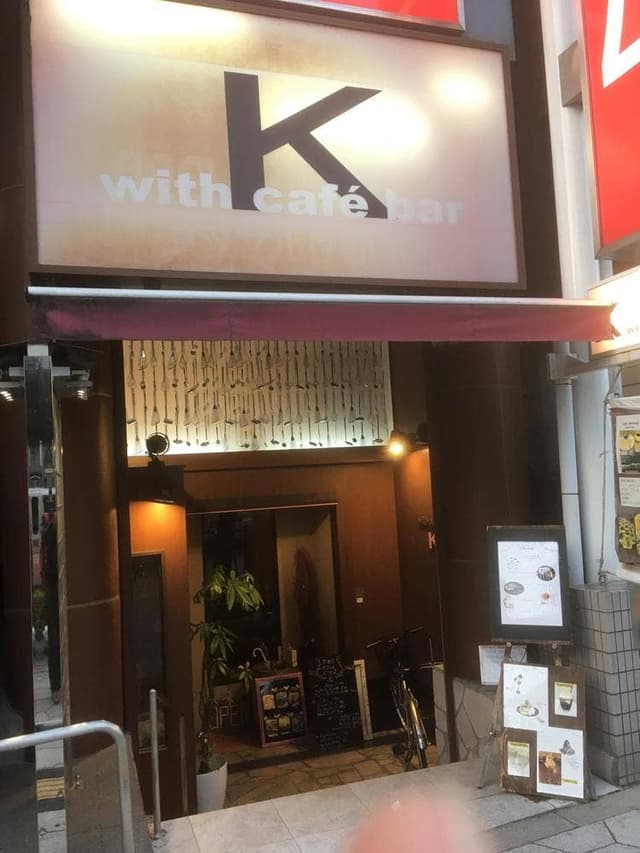ウィズカフェバー ケイ - サブ画像2