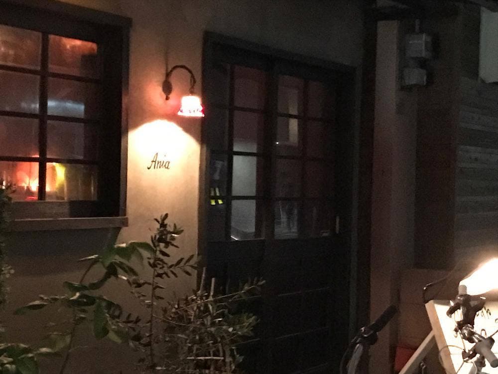 Bar Ania