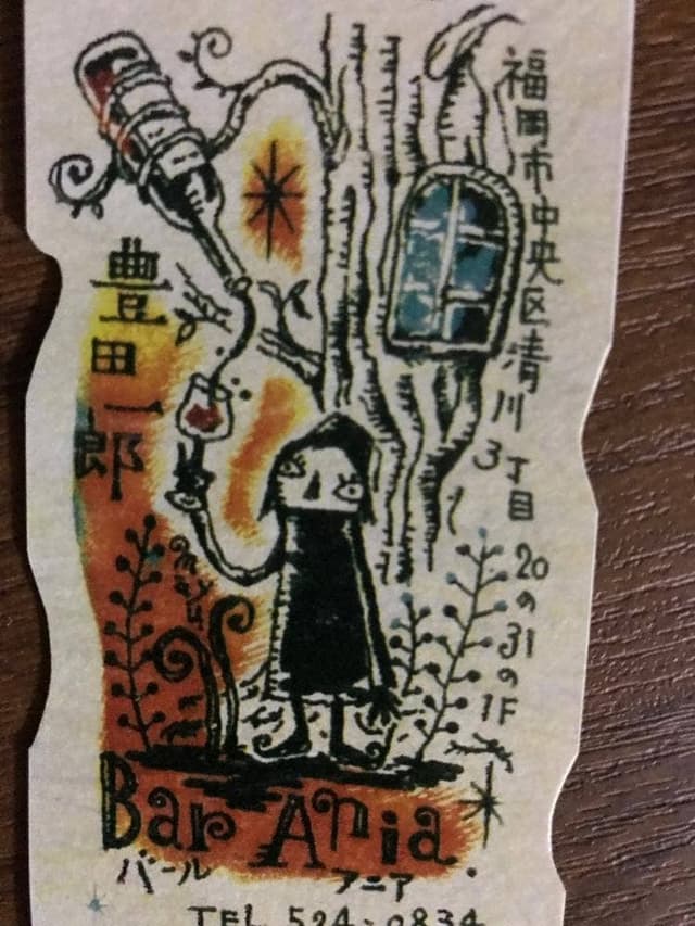 Bar Ania - サブ画像1