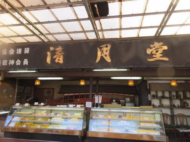 清月堂 神宮売店 - サブ画像2