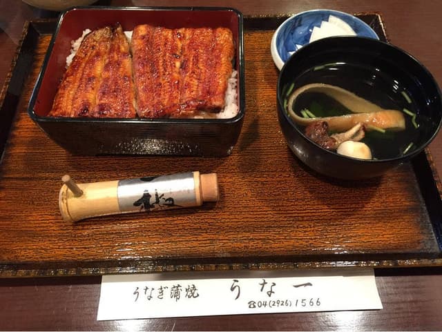 うな一 - サブ画像3