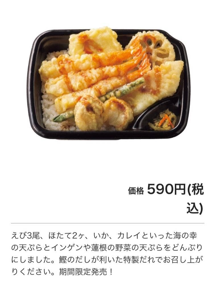 ほっともっと 枚方菊丘町店