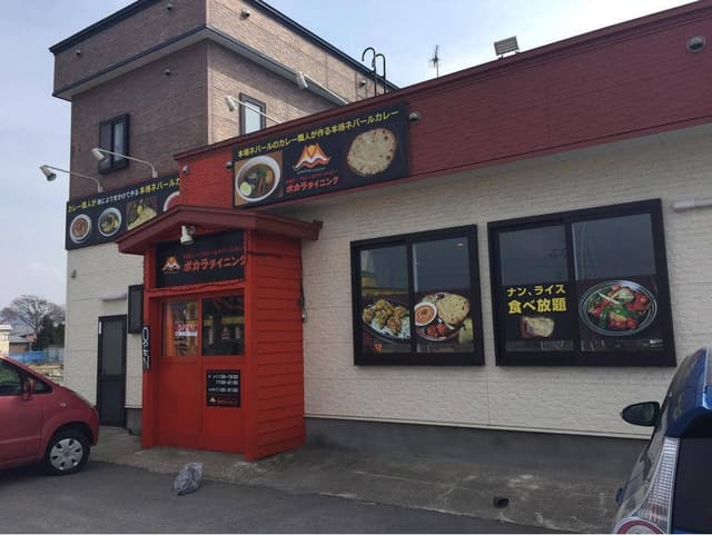 ポカラダイニング 黒石店 - サブ画像3