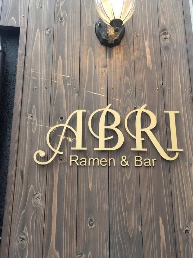Ramen&Bar ABRI - サブ画像2