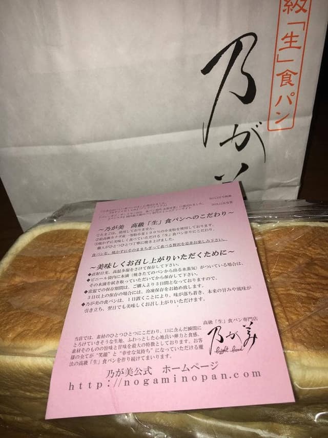 乃が美 はなれ 伊予三島販売店 - サブ画像1