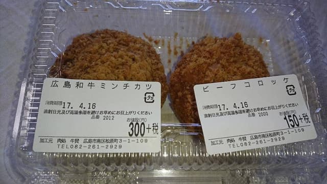 肉処 牛賢 エキシティ広島 - サブ画像2