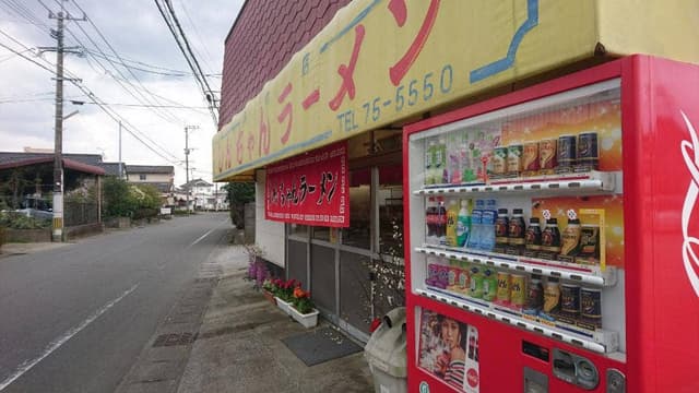 しんちゃんラーメン - サブ画像1