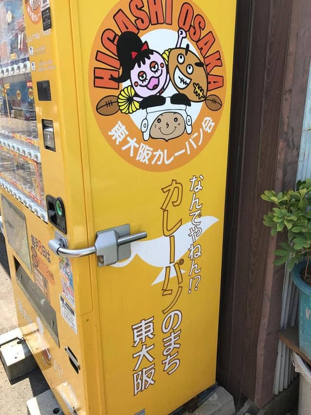 インド・ネパール料理 ニューガンガ 河内永和店 - サブ画像1