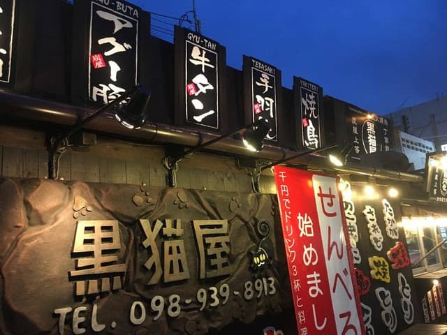 炭家 - サブ画像1