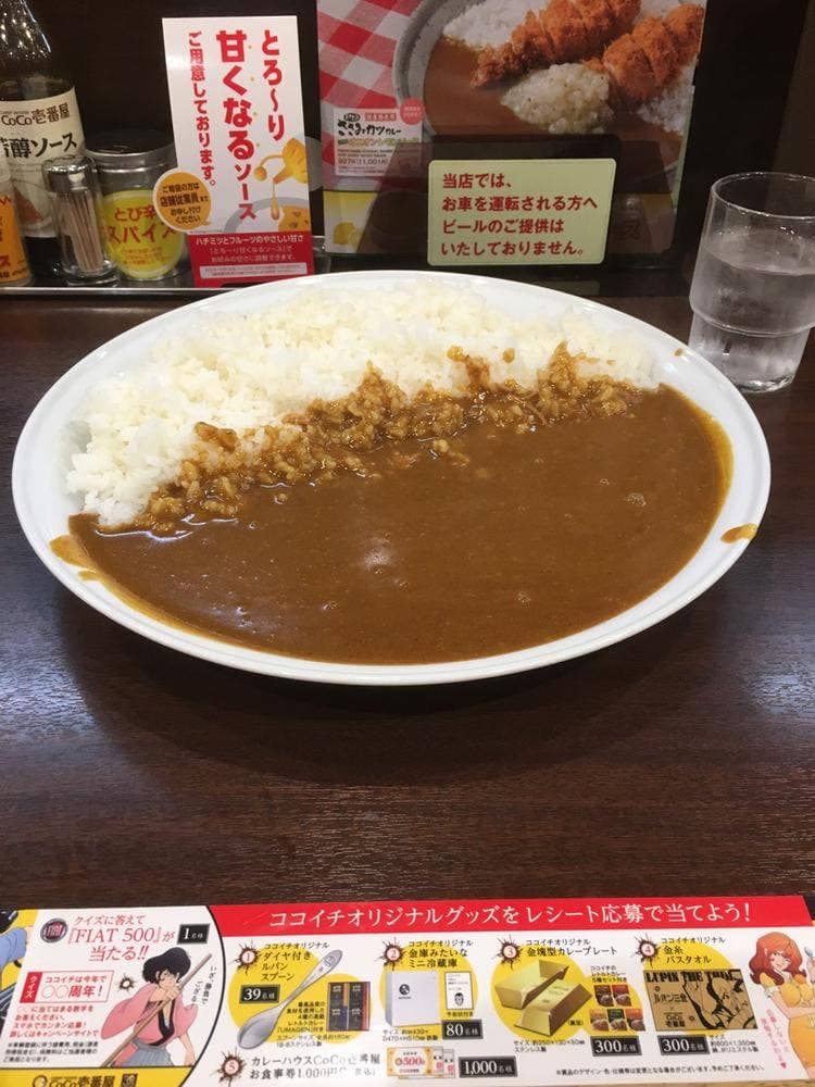 カレーハウスCoCo壱番屋 宇都宮峰店