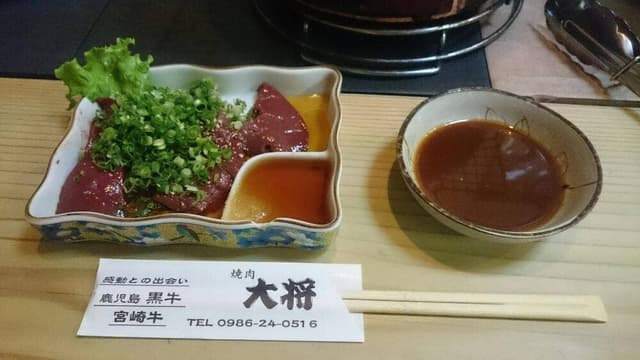 大将 - サブ画像1