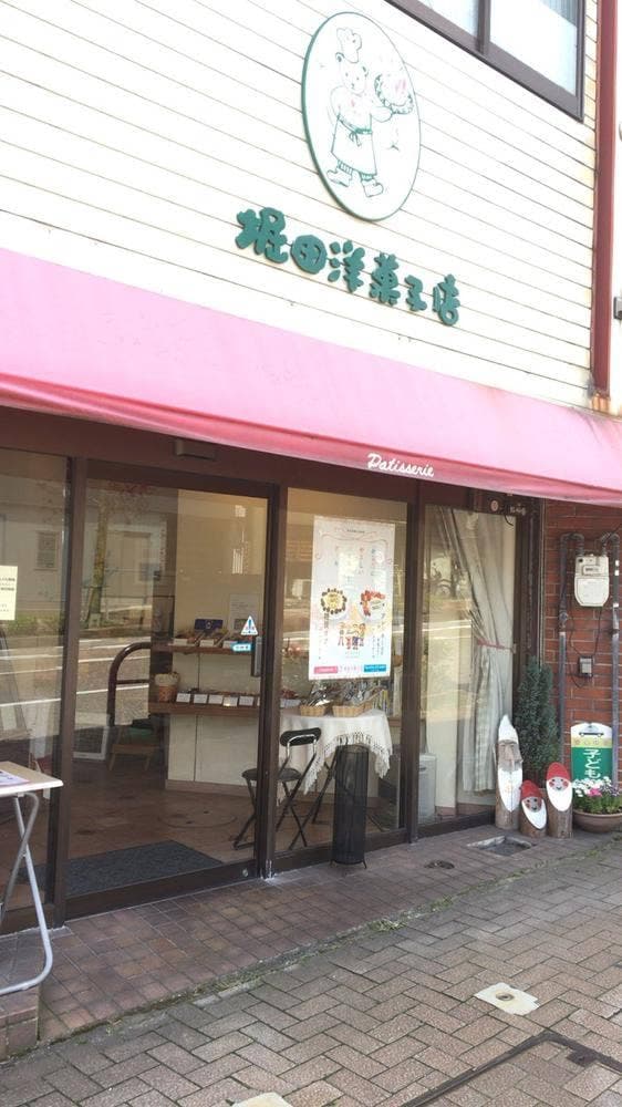 堀田洋菓子店 - サブ画像3