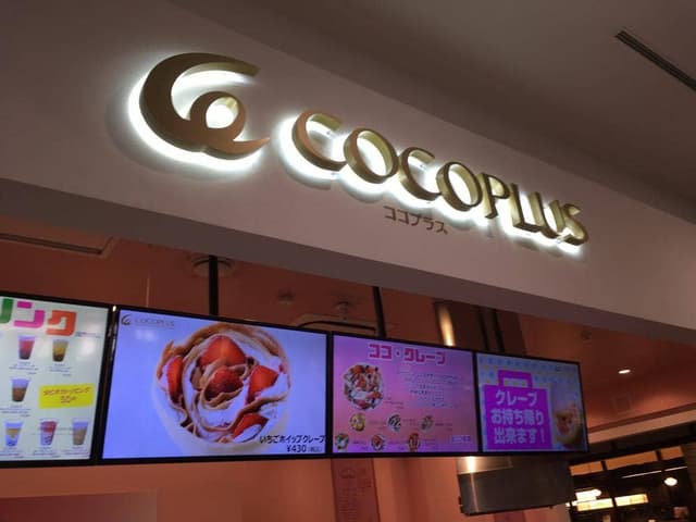 ココプラス イオンモール堺鉄砲町店 - サブ画像1