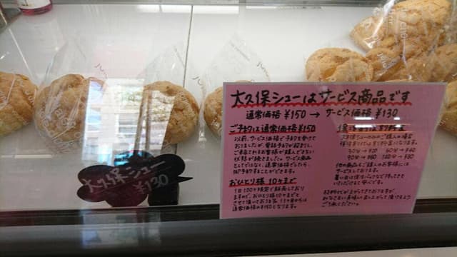 ボン・プレサージュ - サブ画像1