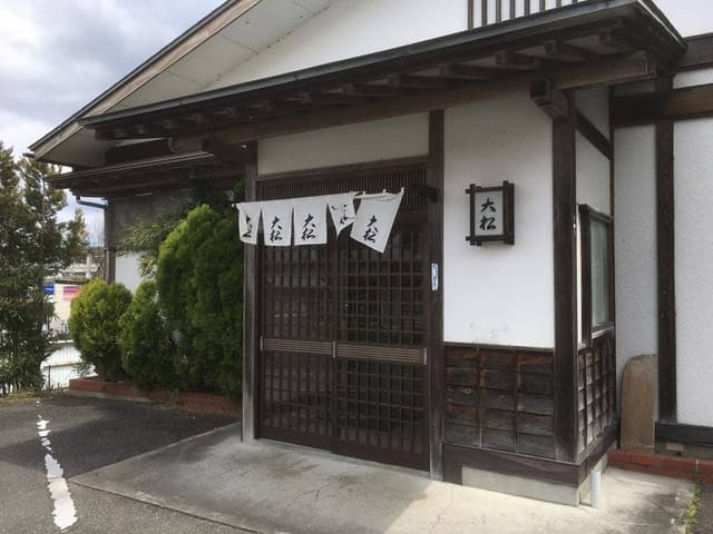大松 - サブ画像2