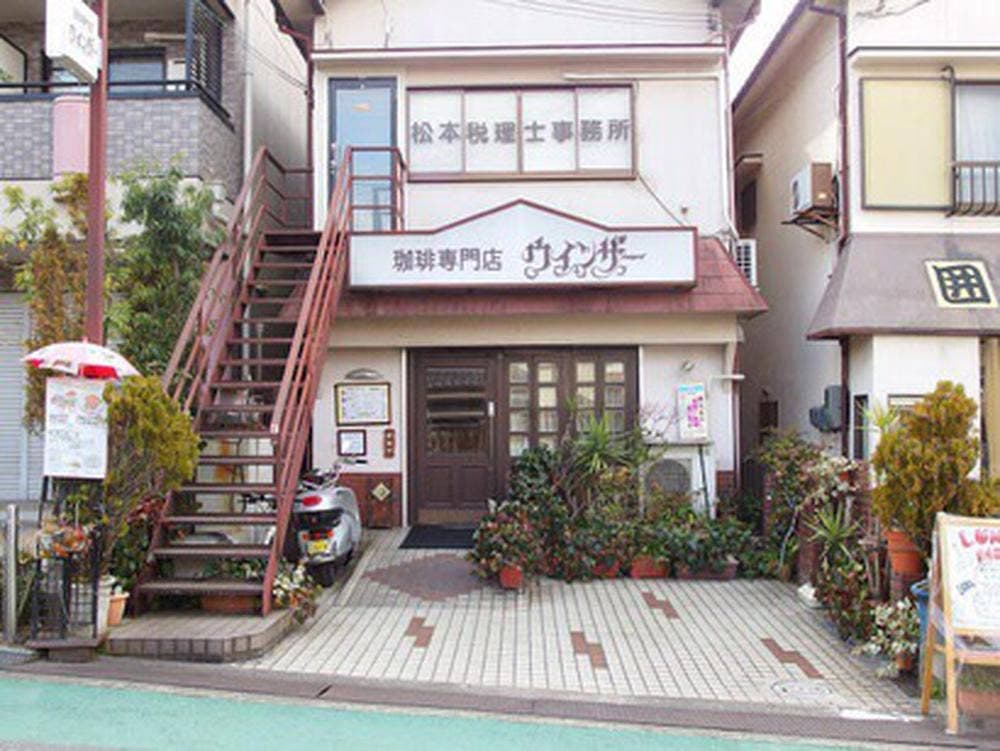 珈琲専門店 ウインザー