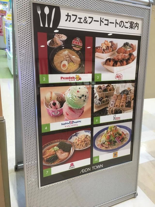 築地銀だこ イオンタウンさくら店 - サブ画像1
