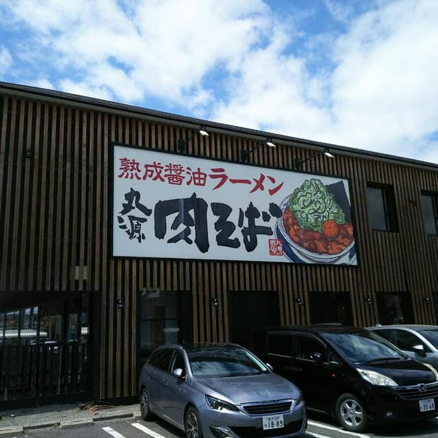 丸源ラーメン 鎌倉深沢店 - サブ画像3