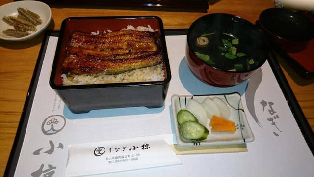 うなぎ小椋 道後店 - サブ画像2