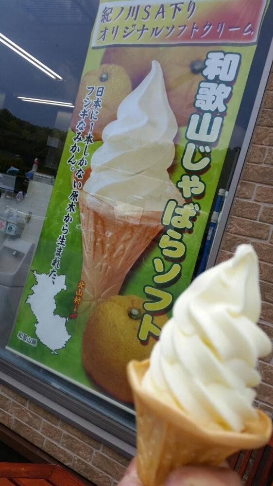 たこばやし 紀ノ川サービスエリア下り線店 - サブ画像3