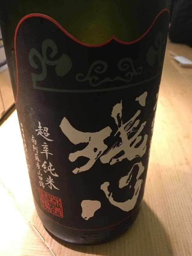 やきとり 喜多八 - サブ画像1