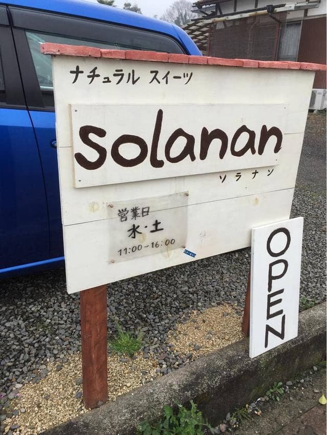 solanan - サブ画像2