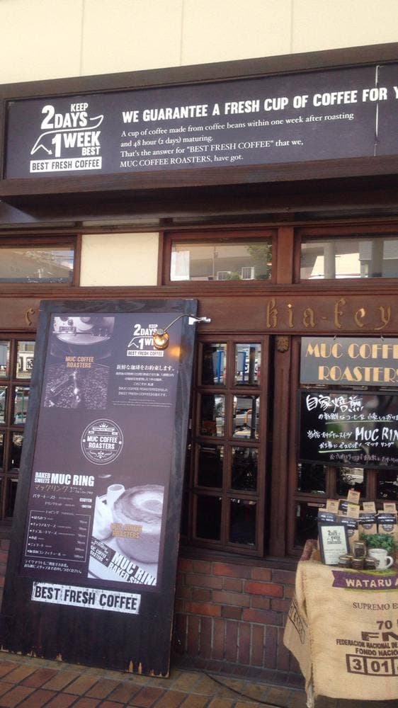 マック・コーヒー・ロースターズ 八尾店 - サブ画像2