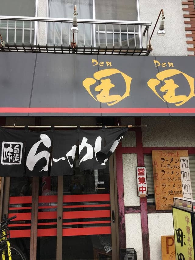 田田 - サブ画像2