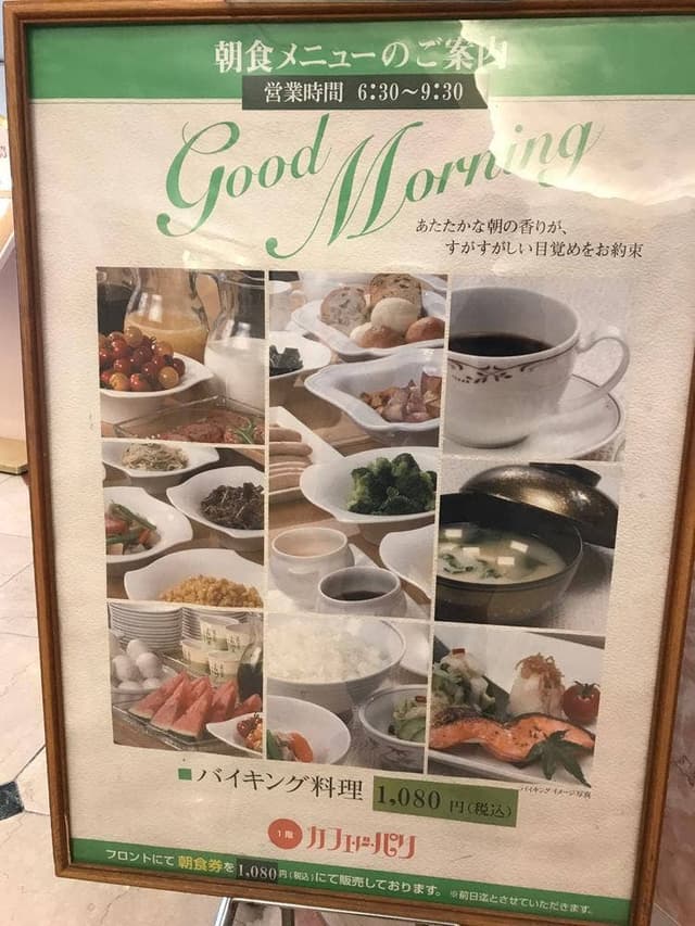 高崎ワシントンプラザ カフェ・ド・パリ - サブ画像2