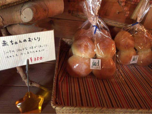 麦わらぼうし - サブ画像1