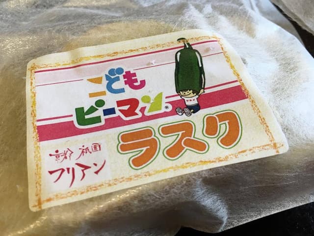 フリアン - サブ画像1