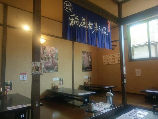 稲庭古来堂 青柳家店 - サブ画像2