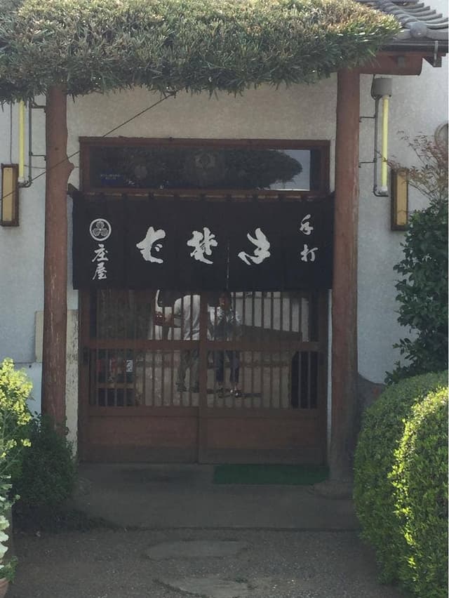 庄屋本店 - サブ画像1