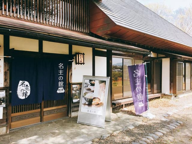 名主の館 - サブ画像1