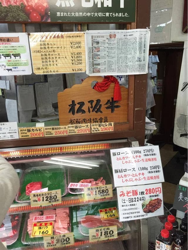 田中精肉店 - サブ画像1