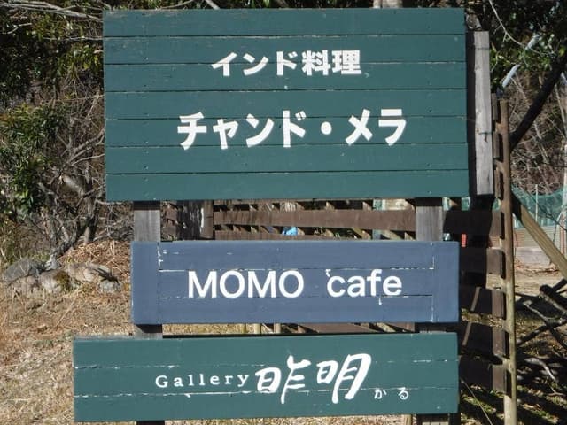 チャンド・メラ - サブ画像3