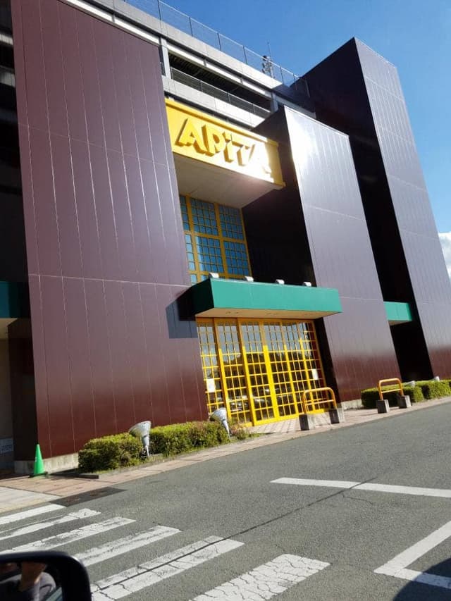 御菓子司さわ田 アピタ店 - サブ画像2