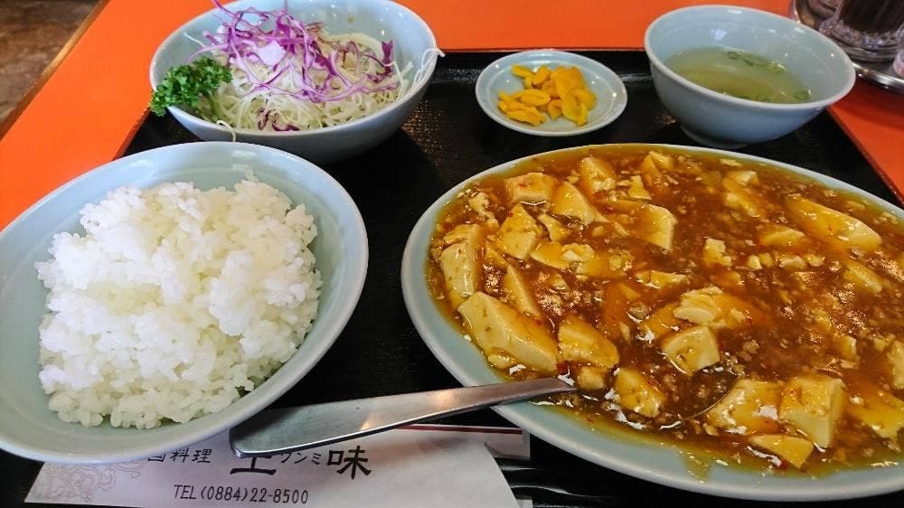 王味
