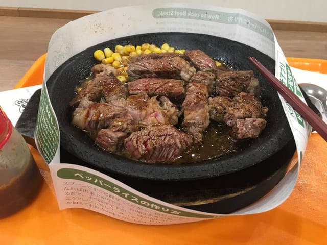 ペッパーランチ イオンモール直方店 - サブ画像1