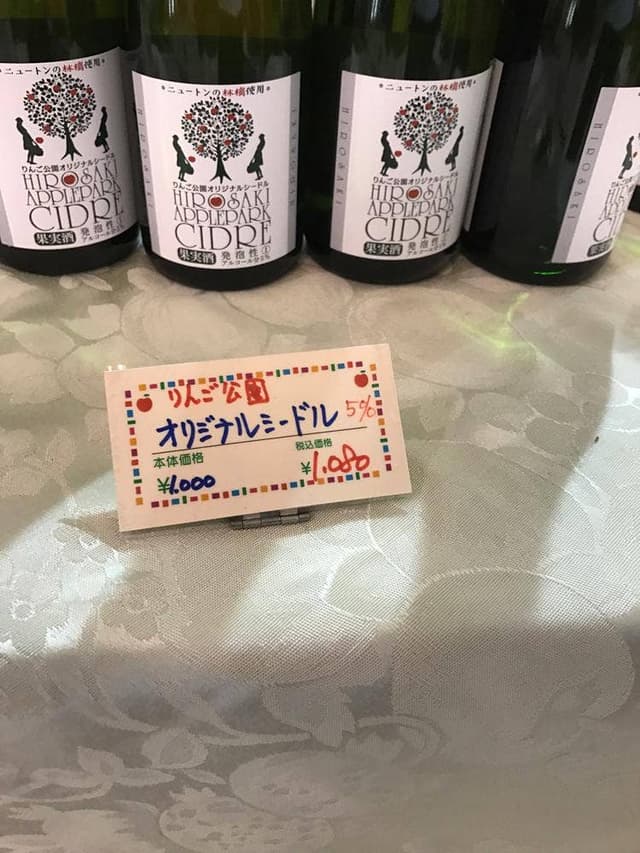 弘前シードル工房 kimori - サブ画像2