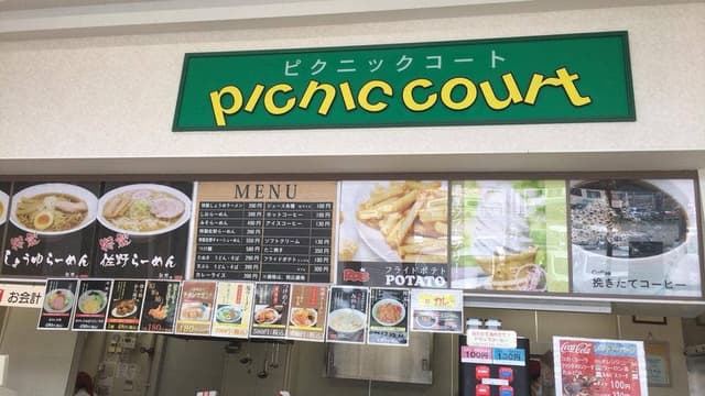 ピクニックコート飯山店 - サブ画像1