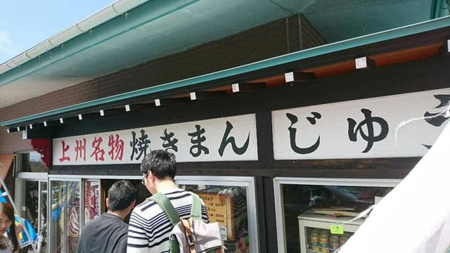 三杉屋 - サブ画像3