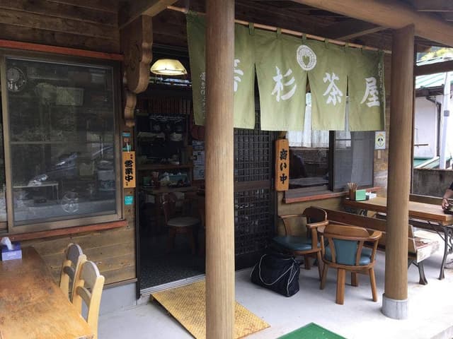 箒杉茶屋 - サブ画像2