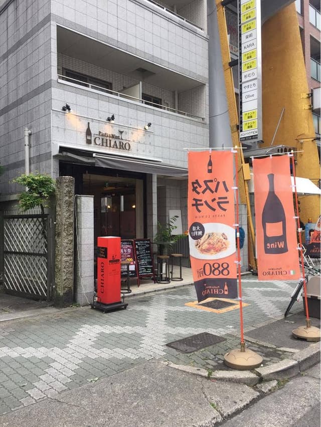 Pasta & Wine Chiaro 栄店 - サブ画像3