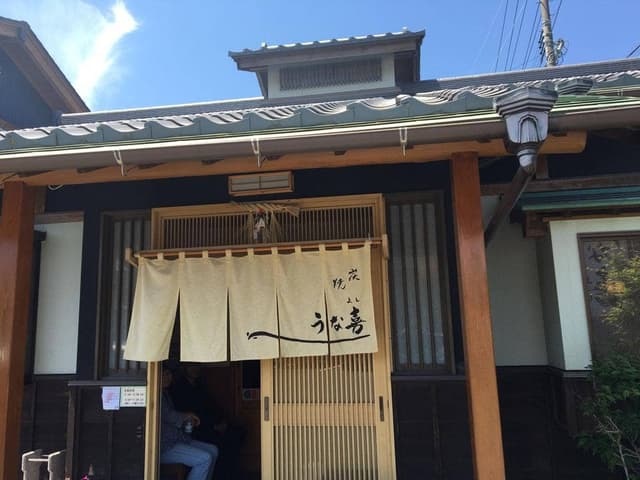 炭焼 うな喜 - サブ画像3