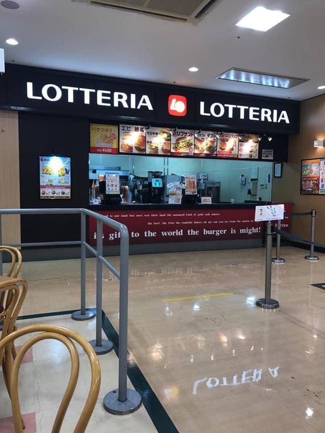 ロッテリア アピタ大府フードスクエア店 - サブ画像1
