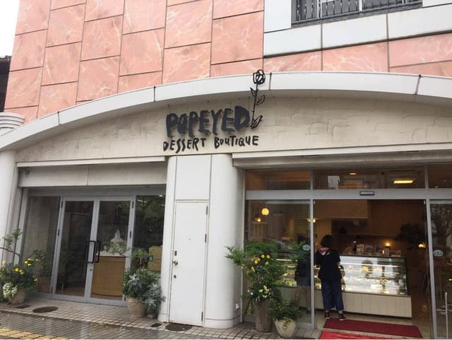 ポップアイド 堺本店 - サブ画像1