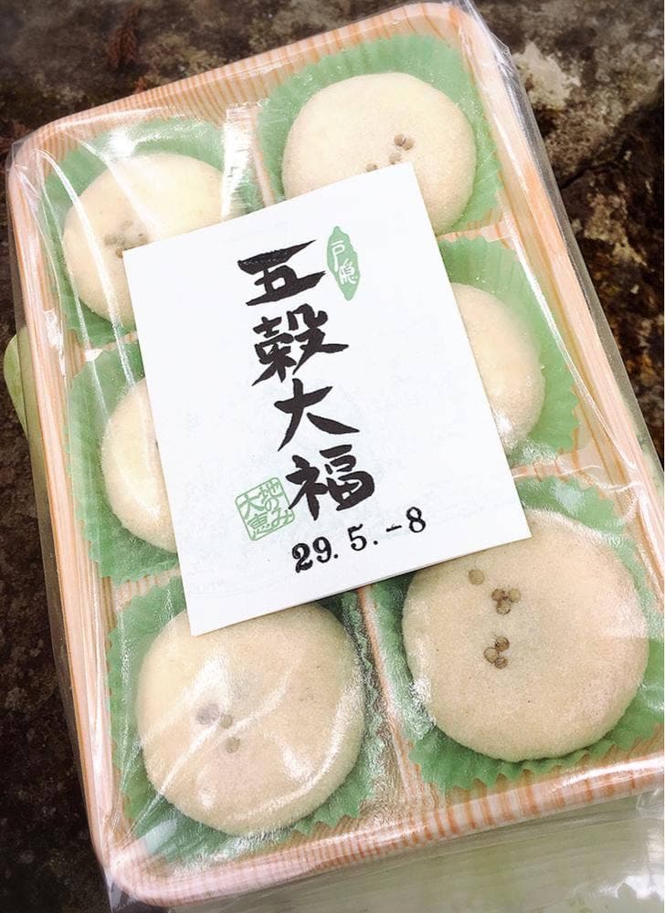 碓井製菓
